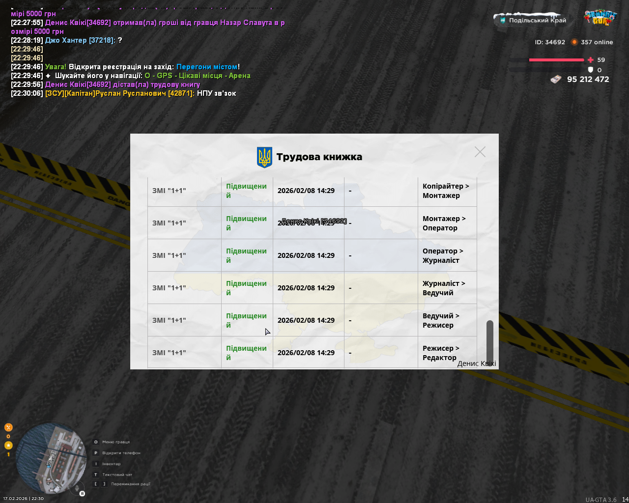 UKRAINE GTA 17 02 2026 22 30 06