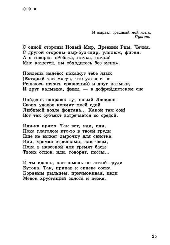 barskova-evridej-i-orfika-2000-page-0026