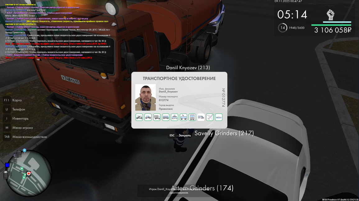 Снимок экрана 2025 11 23 185229