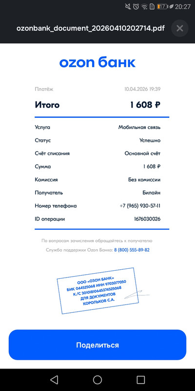 Screenshot 20260410 202729