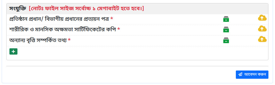 শিক্ষার্থীদের আর্থিক অনুদান