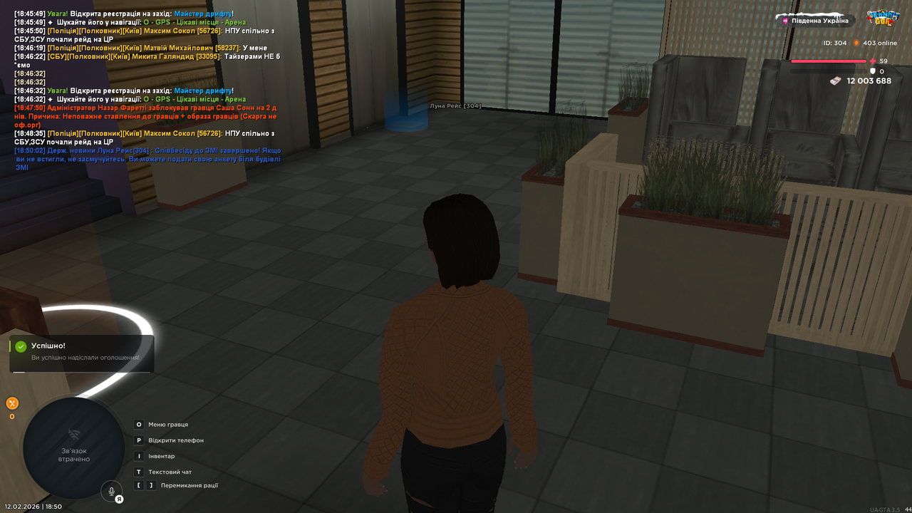 UKRAINE GTA 12 02 2026 18 50 05