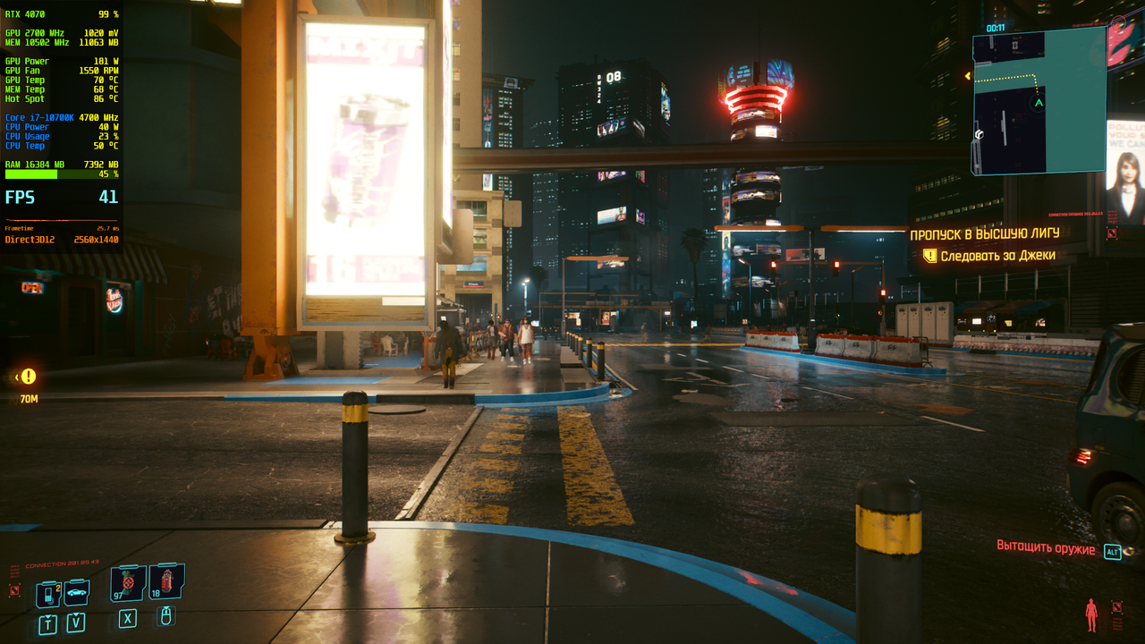 cyberpunk2077_2023_07_22_20_01_06_912