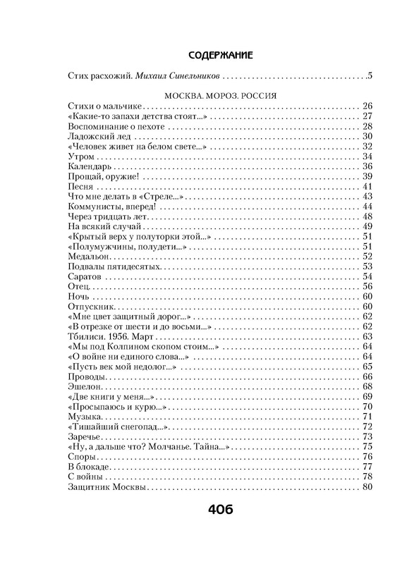 p0101