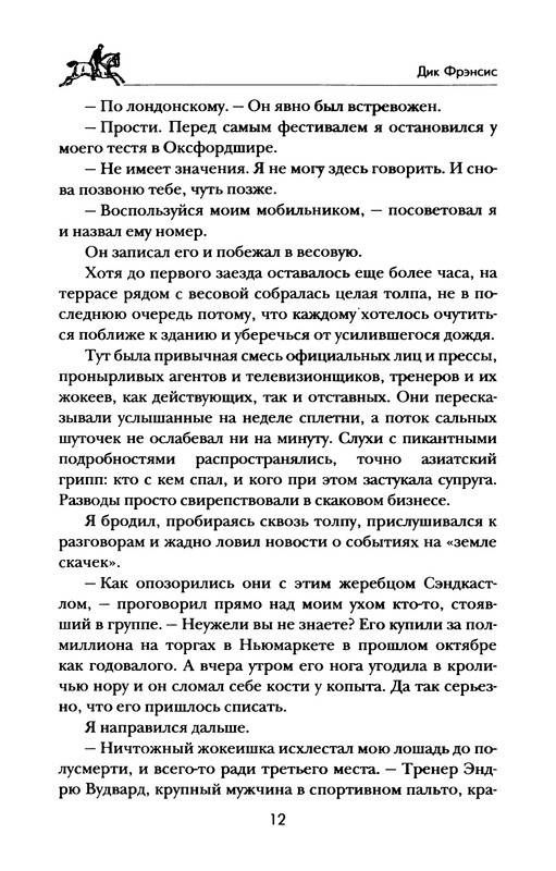 p0012