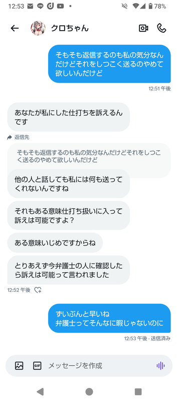 Screenshot 20251124 125311