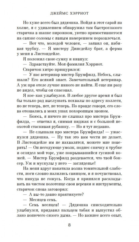 2-page-0007