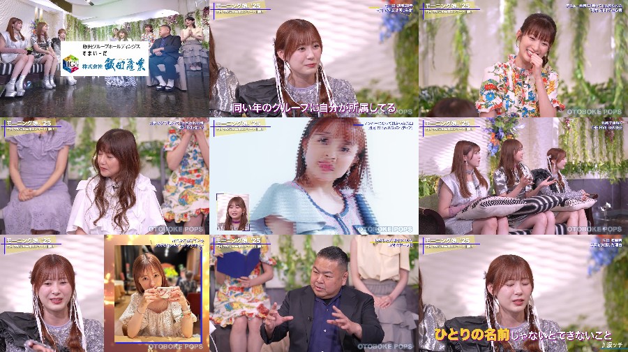 250705-Otoboke-Pops-t 【バラエティ番組】250705 音ボケＰＯＰＳ (Otoboke Pops)