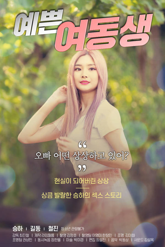 18+ Pretty Little Sister 2020 Korean Movie 720p HDRip 600MB Download