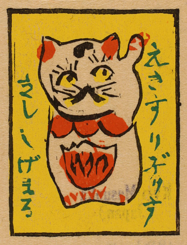 By-Masuoka-Ryo-for-Kishi-Shigernaru-(2)