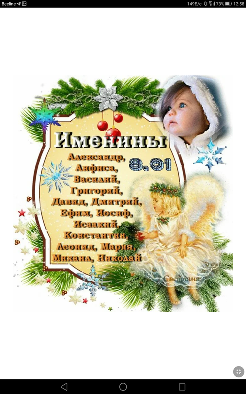 Screenshot_2023-01-08-12-58-21