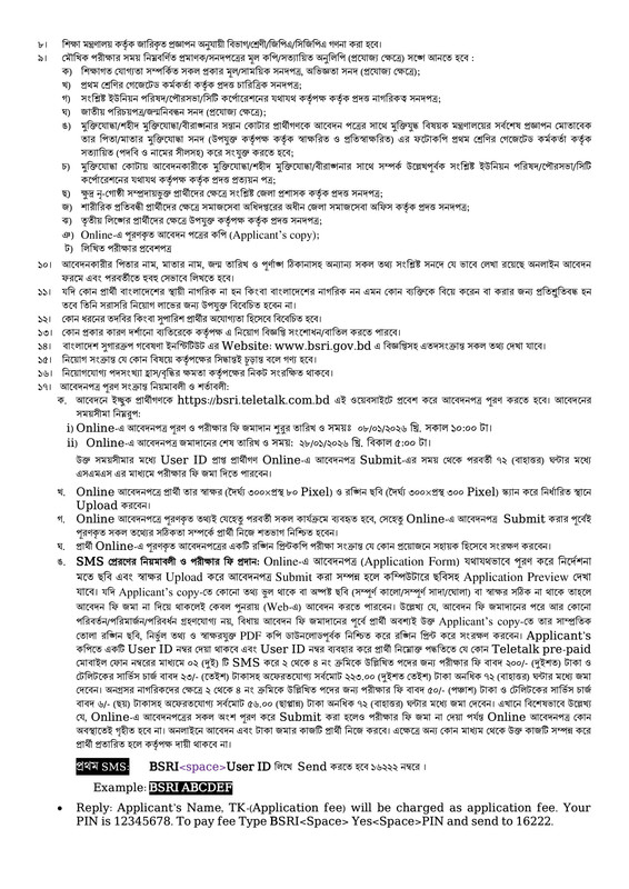 BSRI-Circular-2026-PDF-2