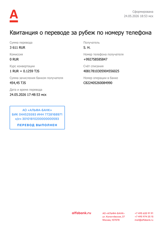 AM 1779638070048