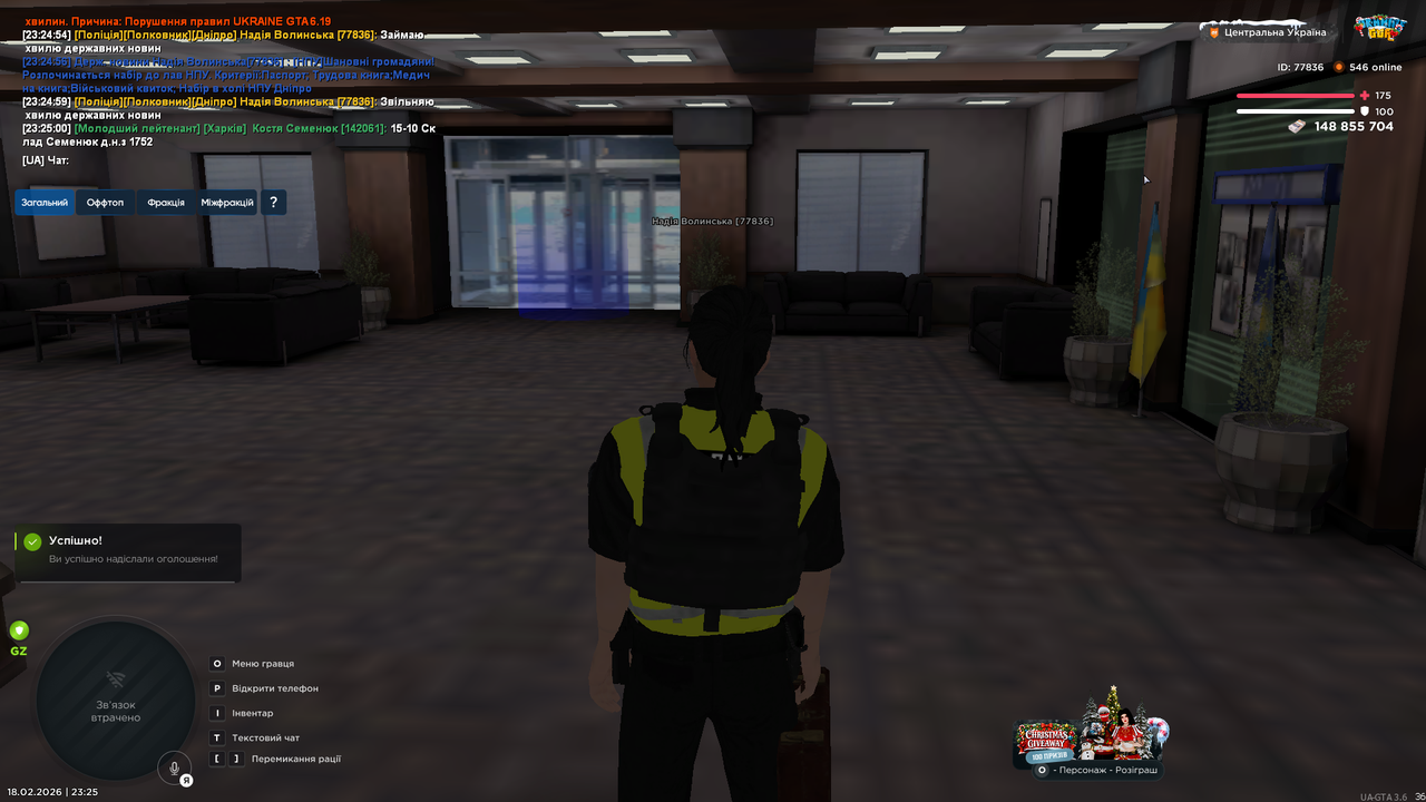 UKRAINE GTA 18 02 2026 23 25 01