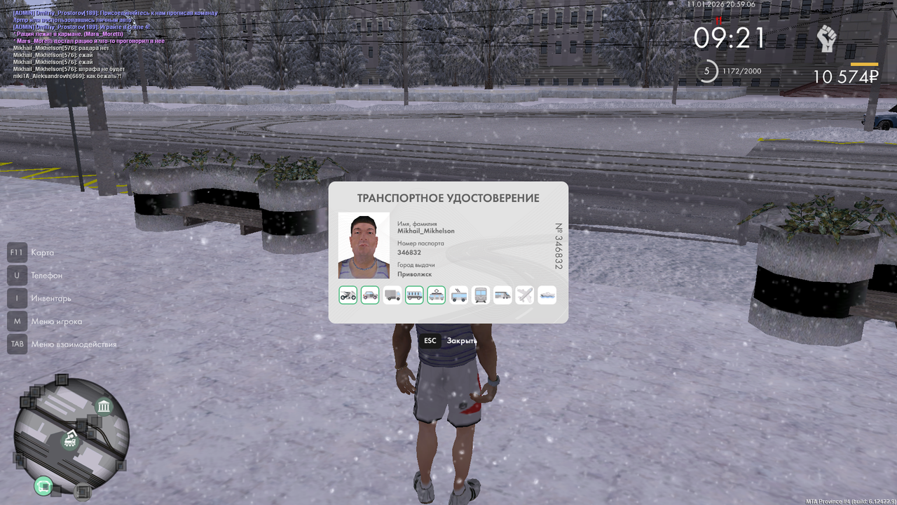 Снимок экрана (526)