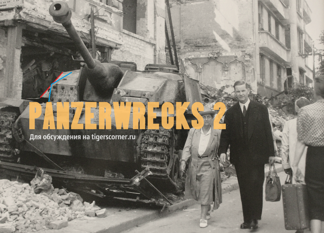 20 панцер гренадёрская дивизия (11 батальон штур