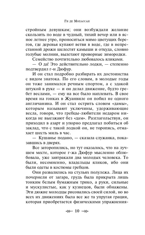 ITD000000000840341-page-0010