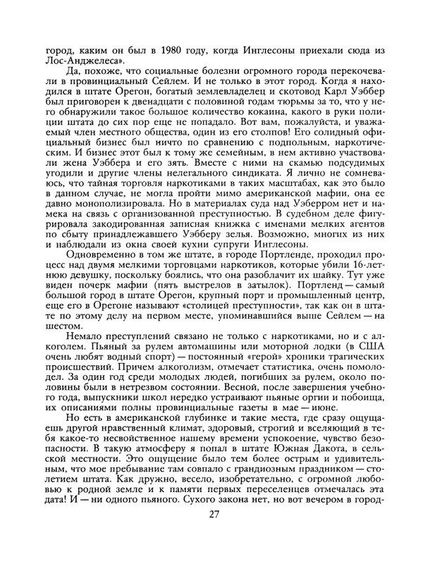 1991-03-page-0028