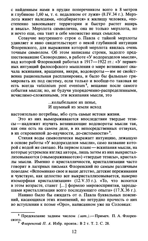 p0012
