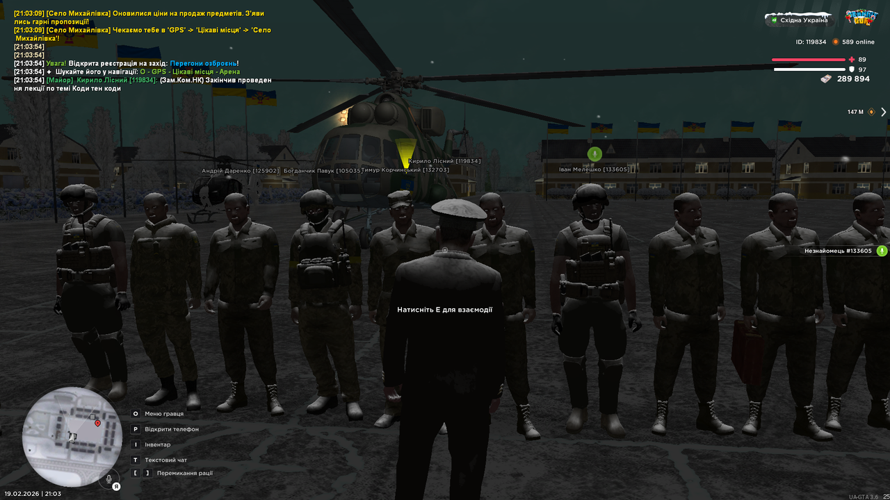 UKRAINE GTA 19 02 2026 21 03 58
