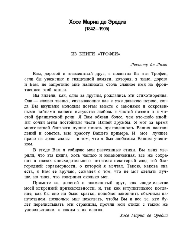 Bagrovoe-svetilo-page-0125