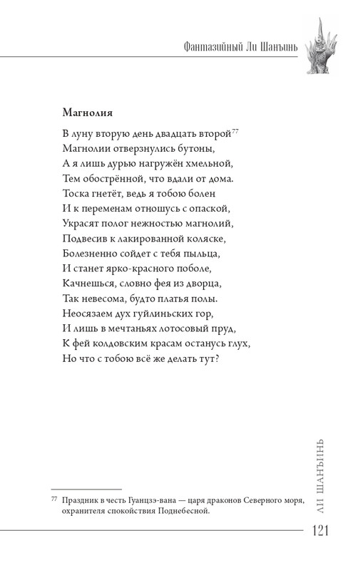 2024-page-0122