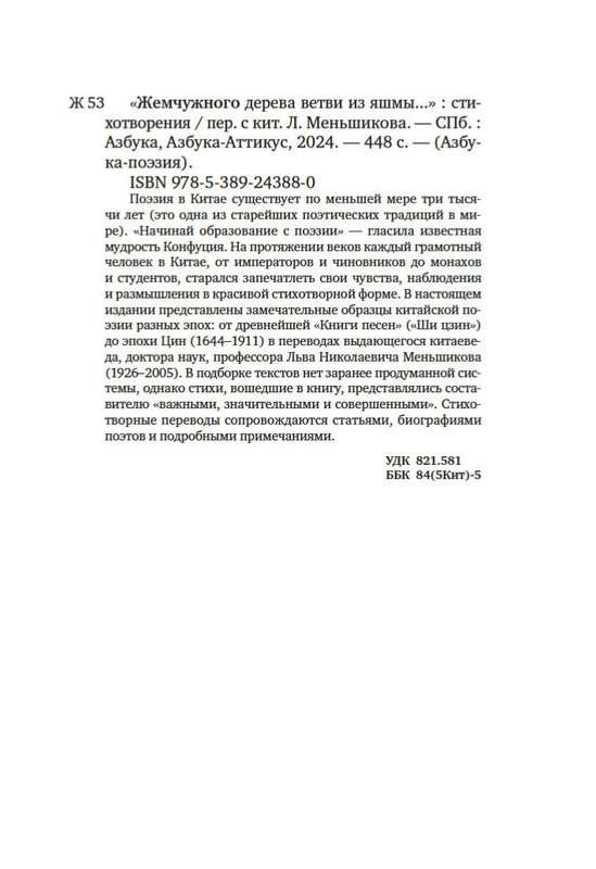 2-page-0019