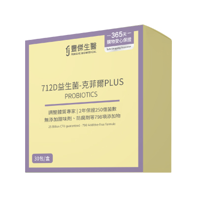 豐傑生醫 712D益生菌-克菲爾PLUS
