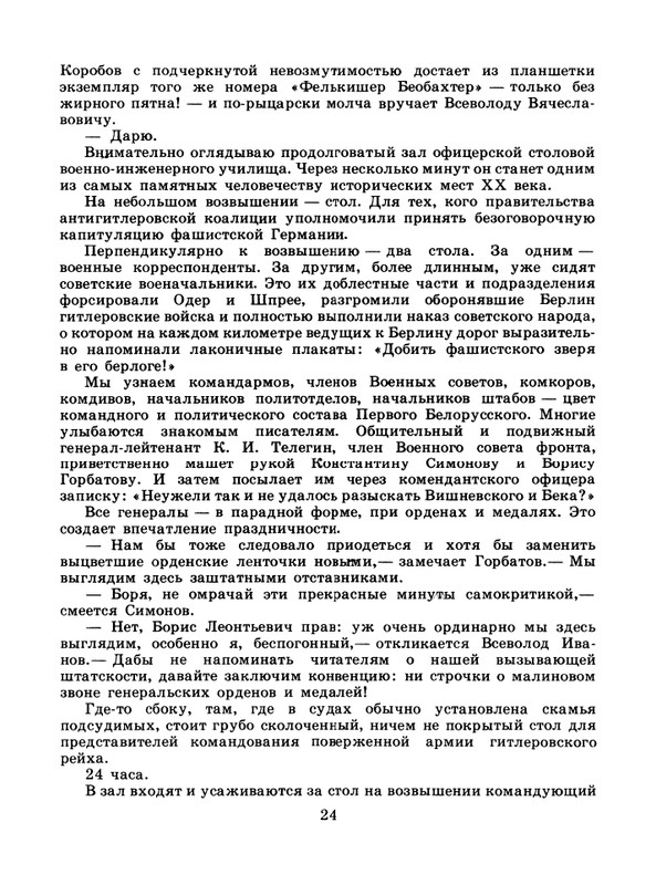 1985-12-page-0026