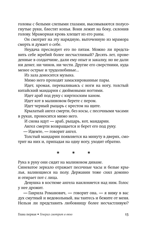 ASE000000000875435-15