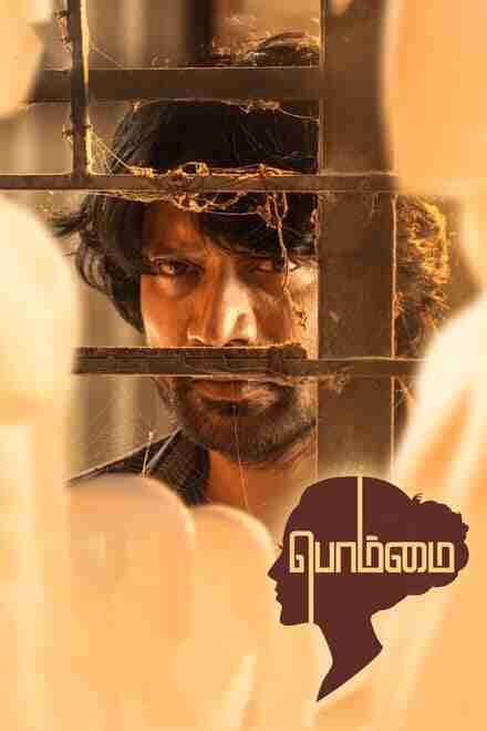 Bommai (2023) South Indian Hindi Dubbed Movie 720p-PreDVDRip | MovieBite
