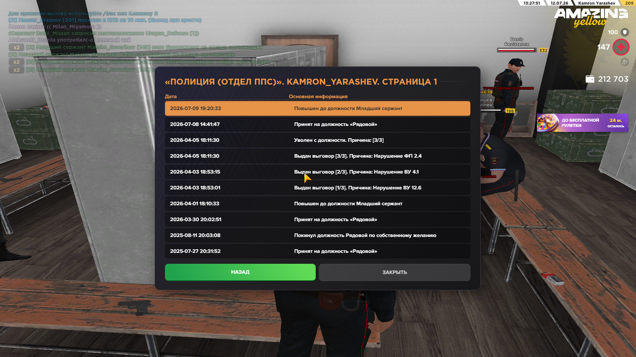 AMAZING ONLINE 12 07 2026 15 27 51