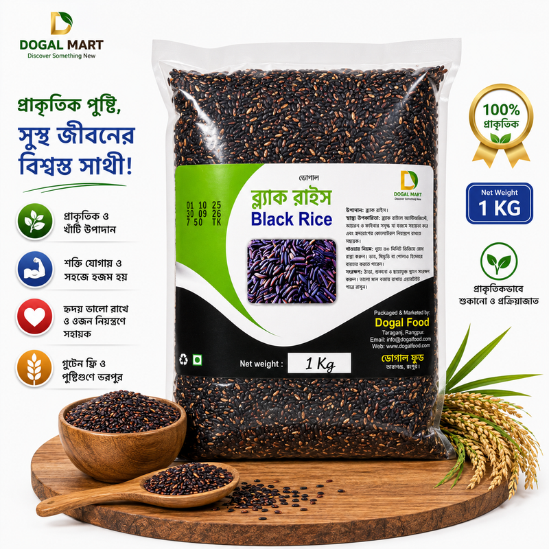 Black Rice