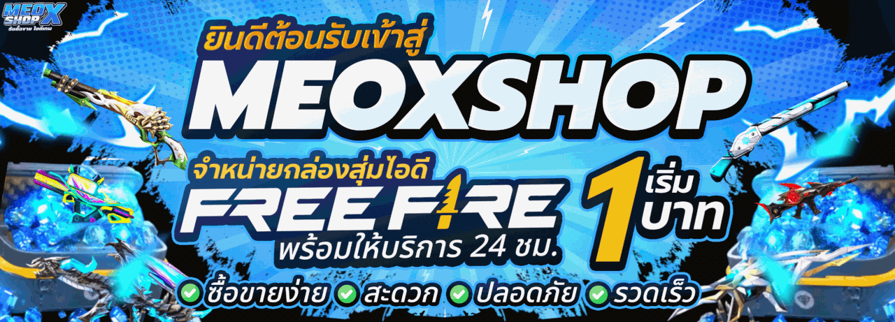 ต้อนรับสมาชิกใหม่