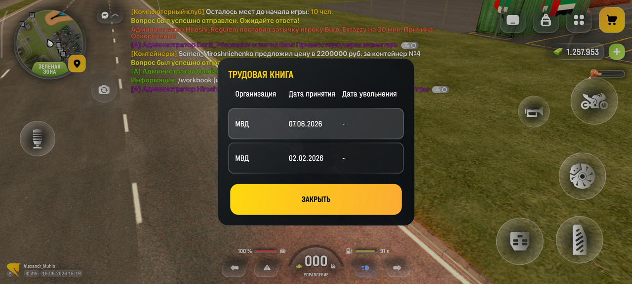 Screenshot 2026 06 15 15 16 58 520 com russia game
