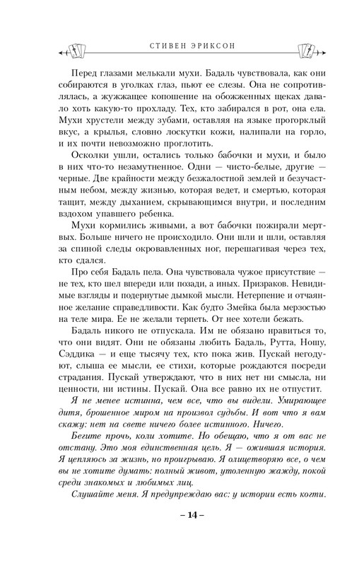 ITD000000001246196-page-0014