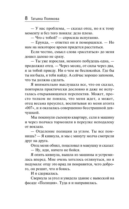 ITD000000001093290-page-0008