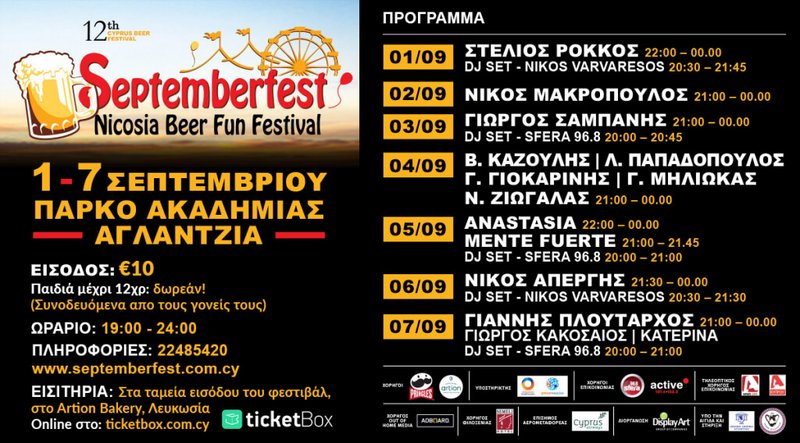 SEPTEMBERFEST-2023-WEBPAGE-With-times-1024x567