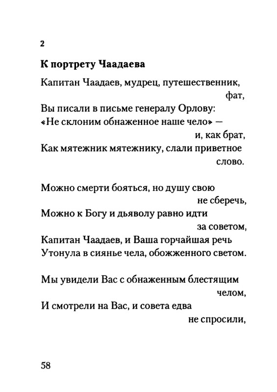 gordin-yakov-pamyati-ptitsy-1999-page-0059