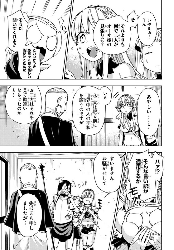 Maou no Mama ni Narundayo!Chap10-1