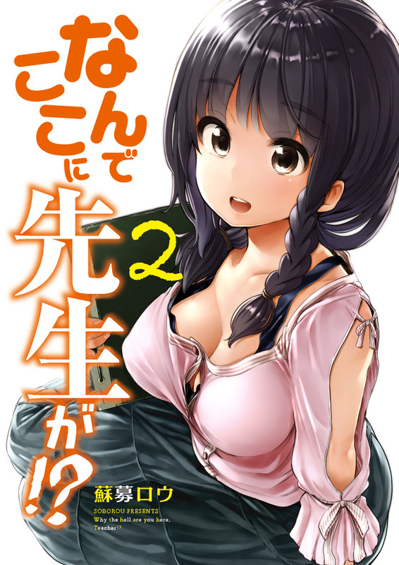 matsukaze-mayu-nande-koko-ni-sensei-ga-drawn-by-soborou-7e458f3140bcd05646659e719df67ddd