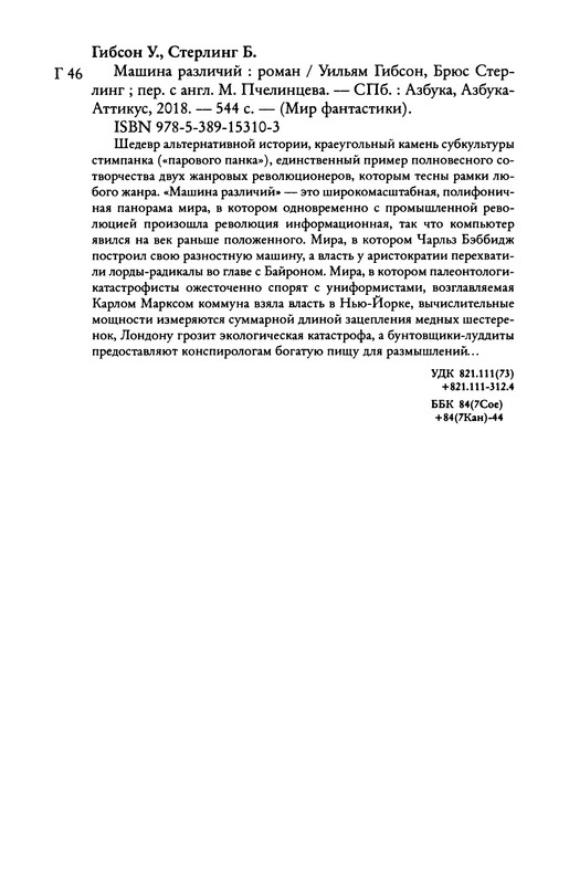 p0545
