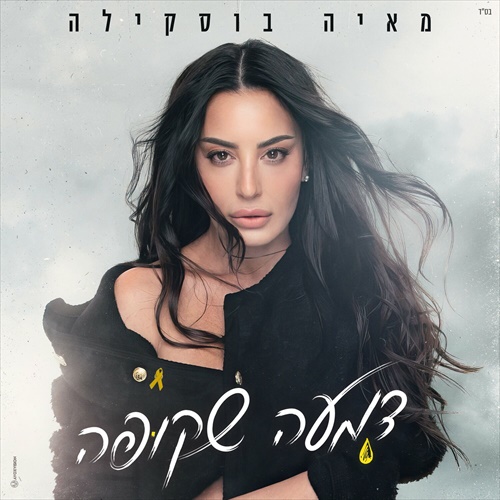 תמונה