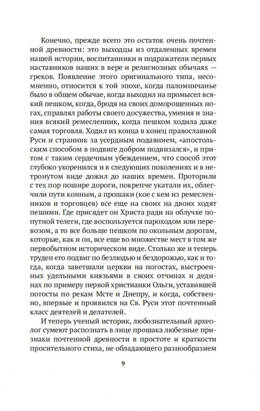 2-page-0007