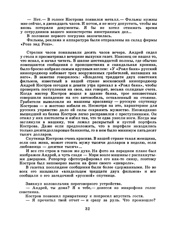 1985-02-page-0034