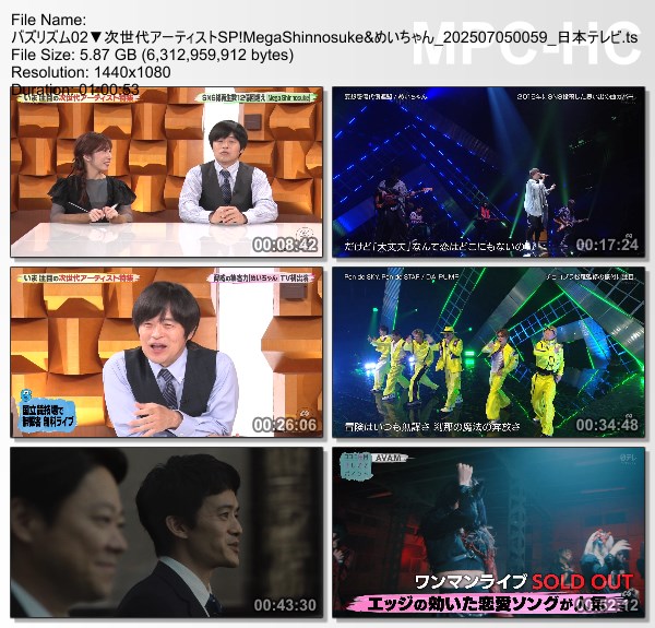 [TV-Variety] バズリズム02 – 2025.07.04