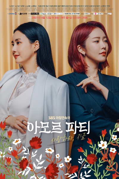poster drama Korea Amor Fati