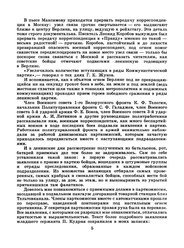 1985-12-page-0007