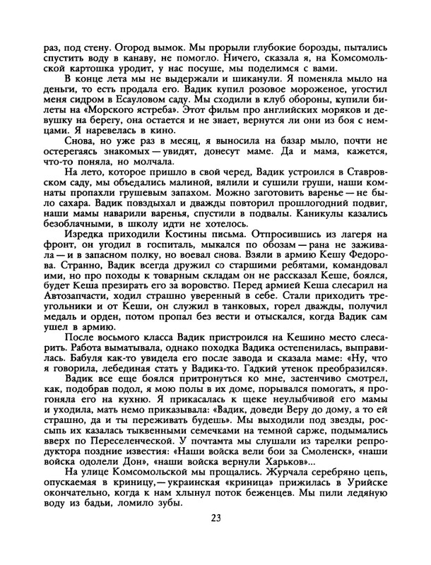 1988-51-page-0025