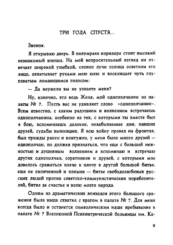 Tarsis-Valerij-Palata-7-page-0009